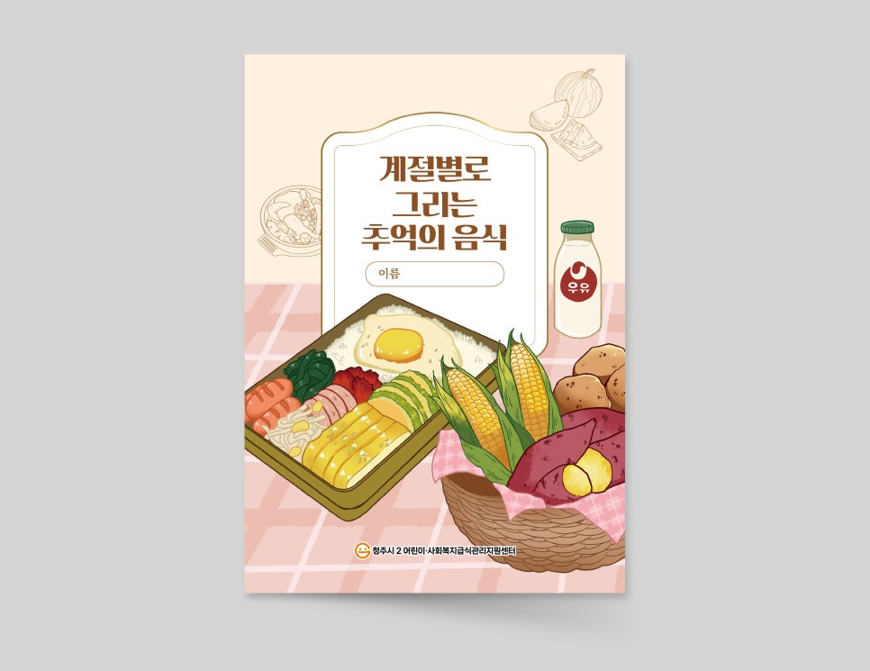 어르신 활동지 컬러링북