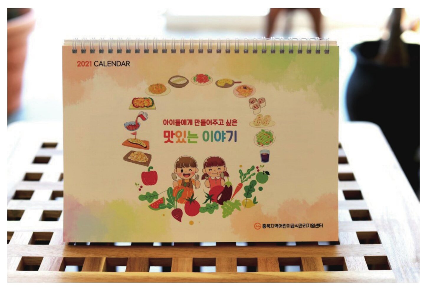 레시피 캘린더