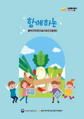 함께하는 여섯번째 이야기 2021 Vol.06