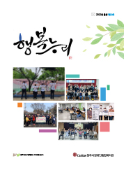 행복누리 2022년 통권 제22호