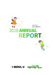 2018 Annual Report — 양천아이존 사업보고서